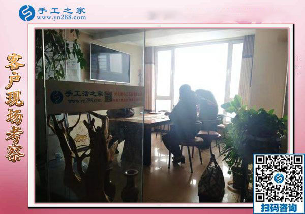 12月2日，找手工活做，正規(guī)的手工活兼職就是彩珠繡外發(fā)手工活。手工之家接待考察加工客戶剪影