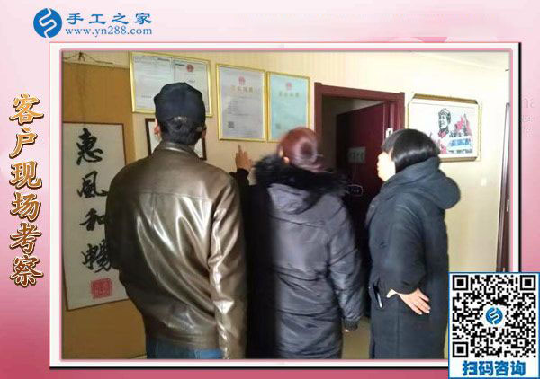 12月2日，找手工活做，正規(guī)的手工活兼職就是彩珠繡外發(fā)手工活。手工之家接待考察加工客戶剪影