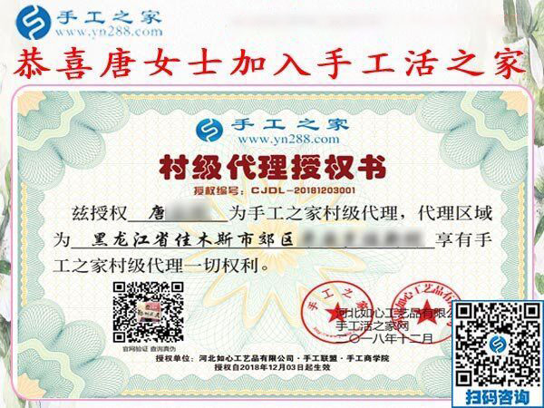 12月3日，帶回家做的手工活，沒有押金的手工活，就是珠繡外發(fā)手工活，手工之家接待考察合作加工客戶剪影