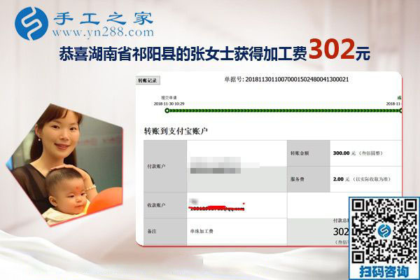 選擇彩珠繡免押金手工活之后，湖南祁陽寶媽張女士的生活更幸福