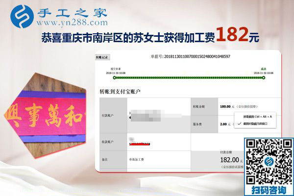 最適合家庭主婦的掙錢外發(fā)手工活，重慶蘇女士找到了