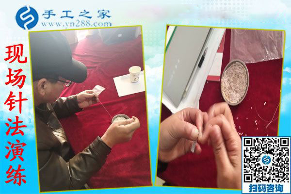 12月3日，帶回家做的手工活，沒有押金的手工活，就是珠繡外發(fā)手工活，手工之家接待考察合作加工客戶剪影
