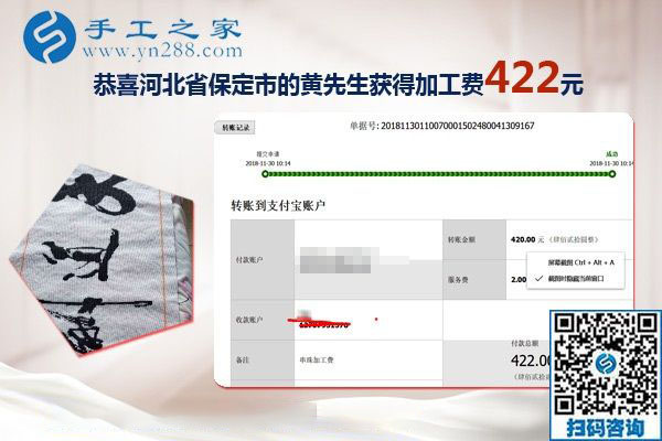 出租車司機的免押金手工活，河北保定黃先生做珠繡又掙420元