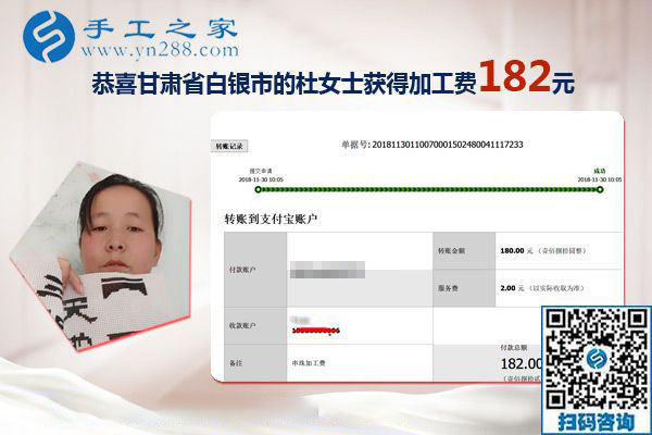 最好的拿回家做的手工活，甘肅白銀杜女士找到了珠繡串珠手工活