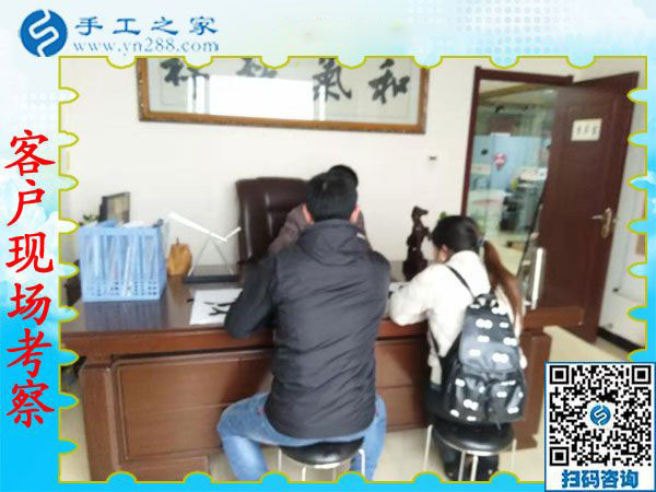 12月4日，有沒有在家做的手工活，到這里就不用問了。手工之家接待考察加工客戶剪影