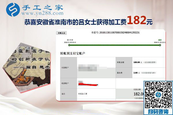 找到正規(guī)外發(fā)手工活加工，安徽淮南農(nóng)民呂女士在家把錢掙