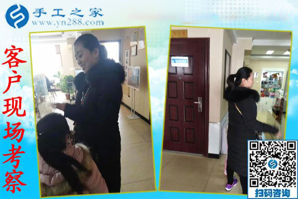 12月5日，可以在家做的手工活，沒有押金的手工活都在這里，手工之家接待考察加工客戶剪影