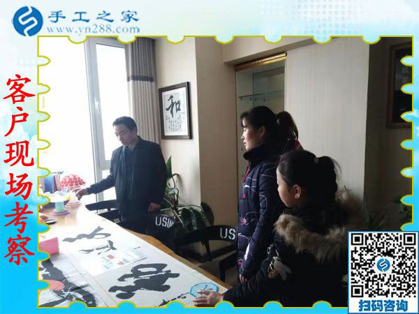 12月5日，可以在家做的手工活，沒有押金的手工活都在這里，手工之家接待考察加工客戶剪影