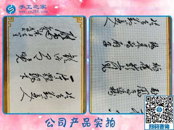 手工之家——公司珠繡產(chǎn)品實(shí)拍 手工之家——公司珠繡產(chǎn)品實(shí)拍