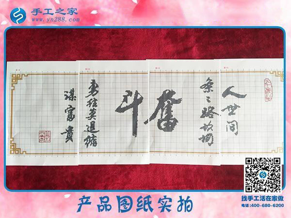手工之家——珠繡產(chǎn)品圖紙實拍 手工之家——珠繡產(chǎn)品圖紙實拍