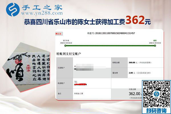 做沒(méi)有押金的手工活當(dāng)兼職，四川樂(lè)山陳女士在機(jī)會(huì)來(lái)時(shí)不猶豫