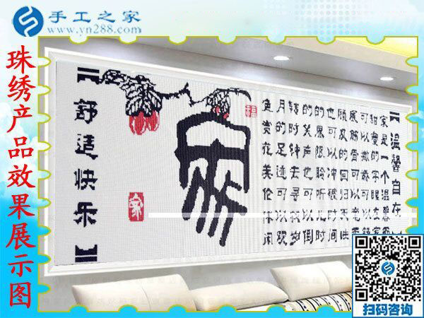 第一次寄回的彩珠繡外發(fā)手工活加工成品合格！山東濟(jì)南孫先生結(jié)算加工費(fèi)360元(圖2)