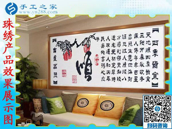 在家做正規(guī)串珠外發(fā)手工活掙錢，山東聊城吳女士每天很快樂