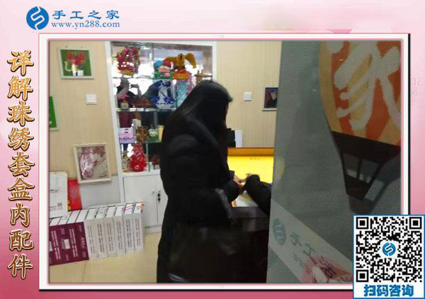 12月8日，在家手工，靠譜的手工活外放，沒有押金的手工活，就是珠繡串珠，手工之家接待考察加工客戶剪影