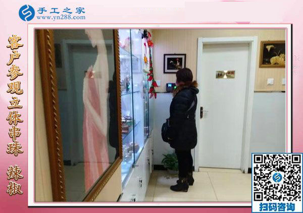 12月9日，帶回家做的手工活，找手工活做，就做這里的彩珠繡免押金手工活。手工之家接待考察加工客戶剪影