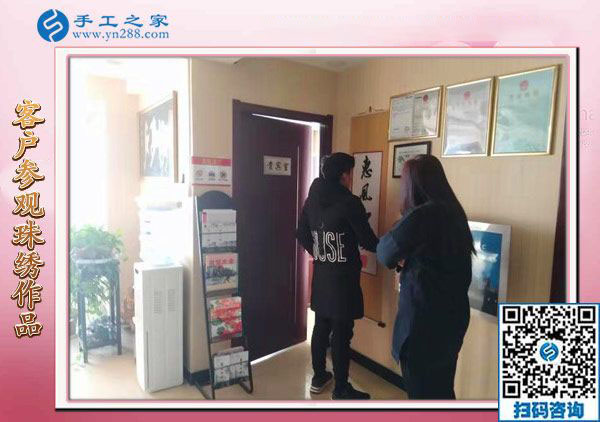 12月9日，帶回家做的手工活，找手工活做，就做這里的彩珠繡免押金手工活。手工之家接待考察加工客戶剪影