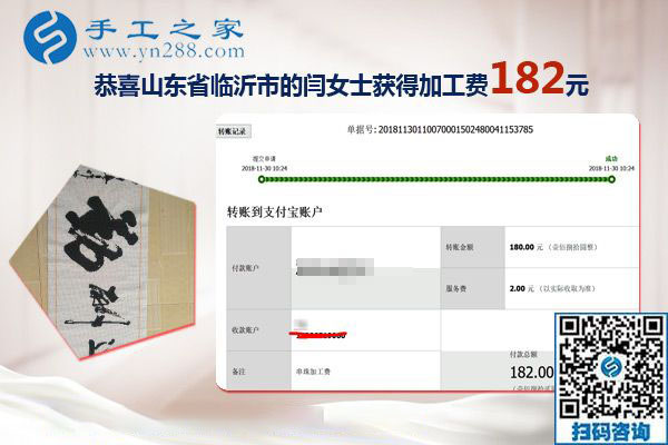 謝謝！正規(guī)免押金手工活幫助山東臨沂閆女士今年一點(diǎn)點(diǎn)改善生活