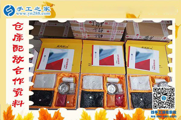 這個可以在家做的手工活很安全，懷孕、帶孩子都能做！河北邯鄲郭女士如是說