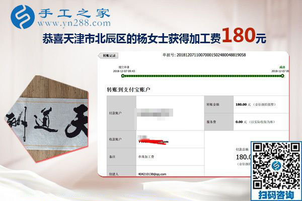 這個(gè)彩珠繡外發(fā)手工活很適合我，天津退休人員楊女士這樣對(duì)大家說(shuō)