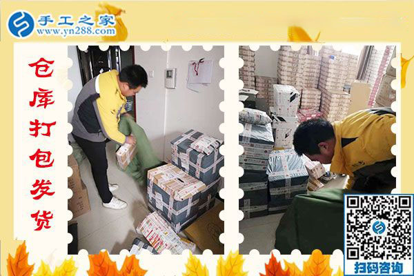 12月11日，手工活在家賺錢，賺錢的手工活加盟項(xiàng)目就是珠繡外發(fā)手工活，手工之家接待考察加工客戶剪影