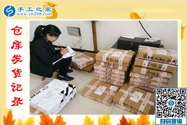 12月11日，手工活在家賺錢，賺錢的手工活加盟項(xiàng)目就是珠繡外發(fā)手工活，手工之家接待考察加工客戶剪影