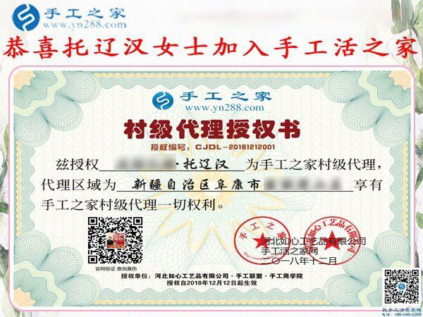 12月12日，手工活兼職，手工活拿回家做，手工活加盟就選這個(gè)免押金手工活，手工之家接待考察加工客戶剪影