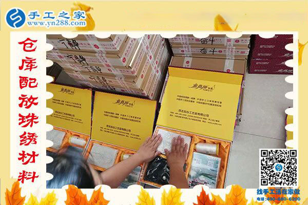 帶著孩子做串珠外發(fā)手工活賺錢。湖南瀘西宋女士自信而快樂(lè)