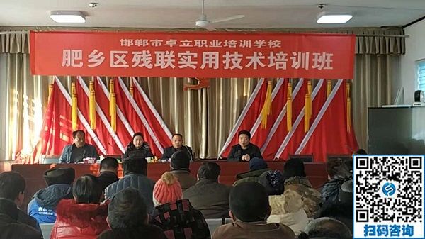 不忘初心，授人以漁------記手工之家參加肥鄉(xiāng)區(qū)殘聯(lián)實用技術(shù)培訓(xùn)班