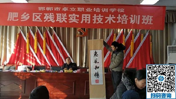 不忘初心，授人以漁------記手工之家參加肥鄉(xiāng)區(qū)殘聯(lián)實用技術(shù)培訓(xùn)班