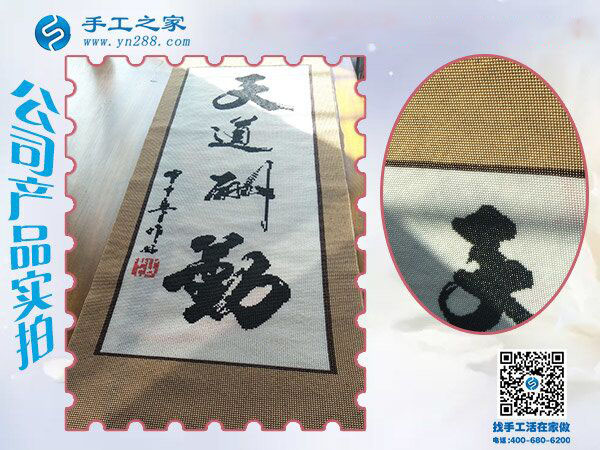 這一次結(jié)算手工活加工費(fèi)1470元，吉林琿春王女士時(shí)刻注重加工質(zhì)量