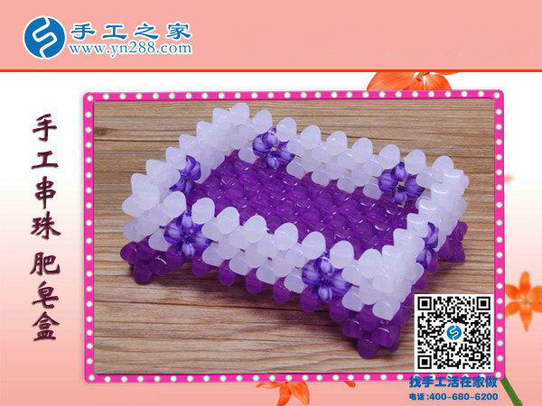 見(jiàn)過(guò)串珠的肥皂盒嗎？ 環(huán)保干凈耐用易清洗 創(chuàng)意手工盡在手工之家(圖2)