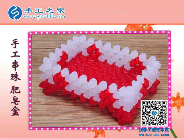 見(jiàn)過(guò)串珠的肥皂盒嗎？ 環(huán)保干凈耐用易清洗 創(chuàng)意手工盡在手工之家(圖4)