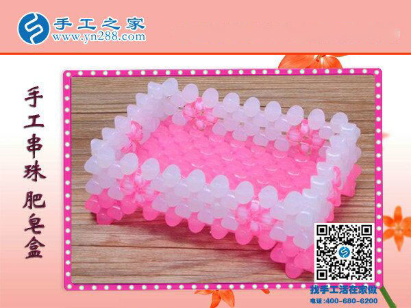 見(jiàn)過(guò)串珠的肥皂盒嗎？ 環(huán)保干凈耐用易清洗 創(chuàng)意手工盡在手工之家(圖5)