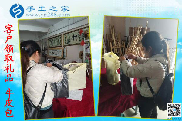 手工之家——客戶現(xiàn)場領(lǐng)取禮品牛皮包 手工之家——客戶現(xiàn)場領(lǐng)取禮品牛皮包