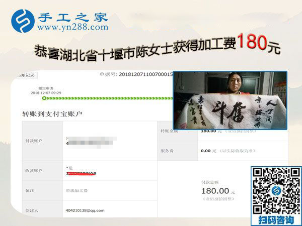 做這個免押金手工活最大的收獲，湖北十堰陳女士帶動姐妹一起做