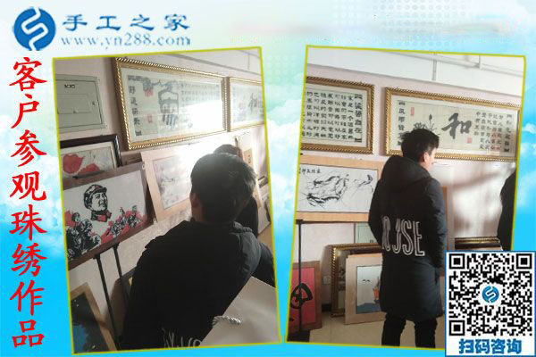 12月14日，在家做的手工活，正規(guī)手工活外發(fā)加工就是這里的手工串珠外發(fā)活，手工之家接待考察加工客戶剪影