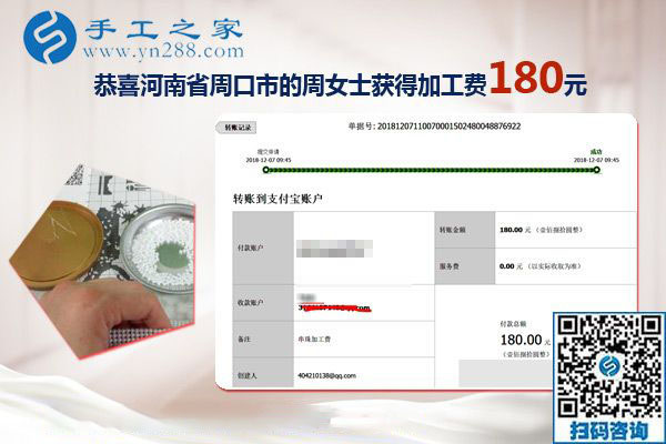 積攢實力，河南周口周女士對串珠外發(fā)手工活兼職很滿意