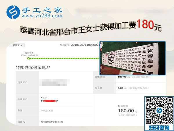 做好免押金手工活，河北邢臺(tái)王女士是個(gè)認(rèn)真的人