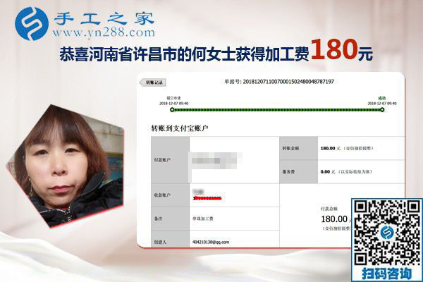 做串珠免押金手工活，河南許昌“巧手”何女士的致富妙招