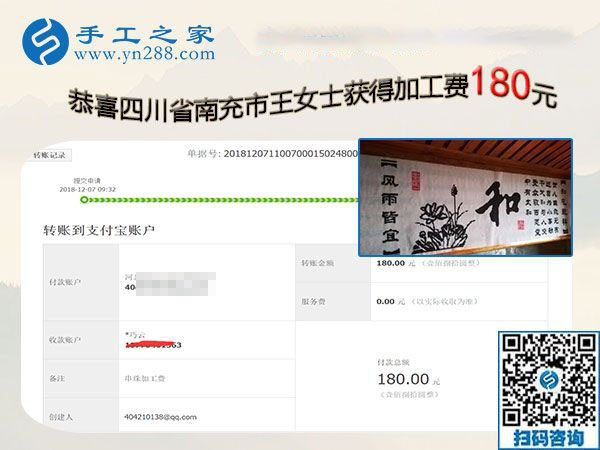 失業(yè)后的新選擇，四川南充王女士找到在家做的外發(fā)手工活