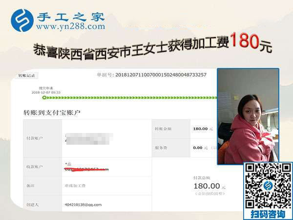 夜里值班的手工活兼職，不耽誤工作，陜西西安王女士做串珠手工活掙錢(qián)