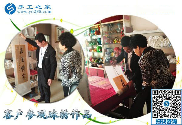 12月17日，在家做的手工活，沒有押金的手工活就找正規(guī)串珠外發(fā)手工活，手工之家接待考察加工客戶剪影