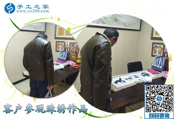 12月17日，在家做的手工活，沒有押金的手工活就找正規(guī)串珠外發(fā)手工活，手工之家接待考察加工客戶剪影