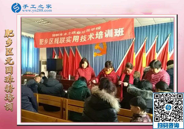 12月18日，手工活在家賺錢，手工外發(fā)加工活，就選珠繡免押金手工活，手工之家接待考察加工客戶剪影(圖4)