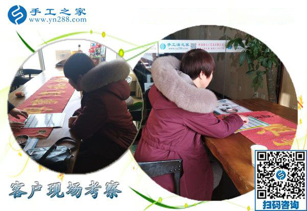 12月18日，手工活在家賺錢，手工外發(fā)加工活，就選珠繡免押金手工活，手工之家接待考察加工客戶剪影(圖1)