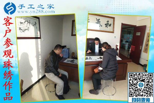 12月19日，在家做手工活，靠譜的手工活外放，手工活兼職就選珠繡免押金手工活，手工之家接待考察加工客戶剪影