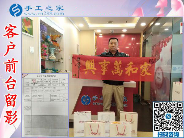 12月19日，在家做手工活，靠譜的手工活外放，手工活兼職就選珠繡免押金手工活，手工之家接待考察加工客戶剪影