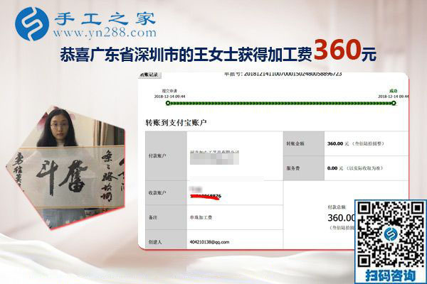 確認過眼神，就是這個免押金手工活，廣東深圳寶媽王女士在家掙錢