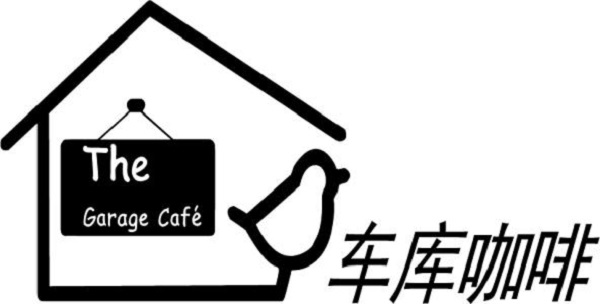 成功的企業(yè)是有情懷、有夢想的企業(yè)------記車庫咖啡CEO金子森到訪手工之家