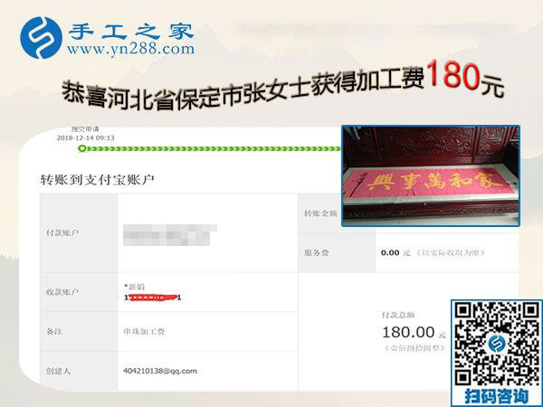 沒(méi)有押金的手工活并不難做，河北保定張女士帶著孩子還掙著錢(qián)